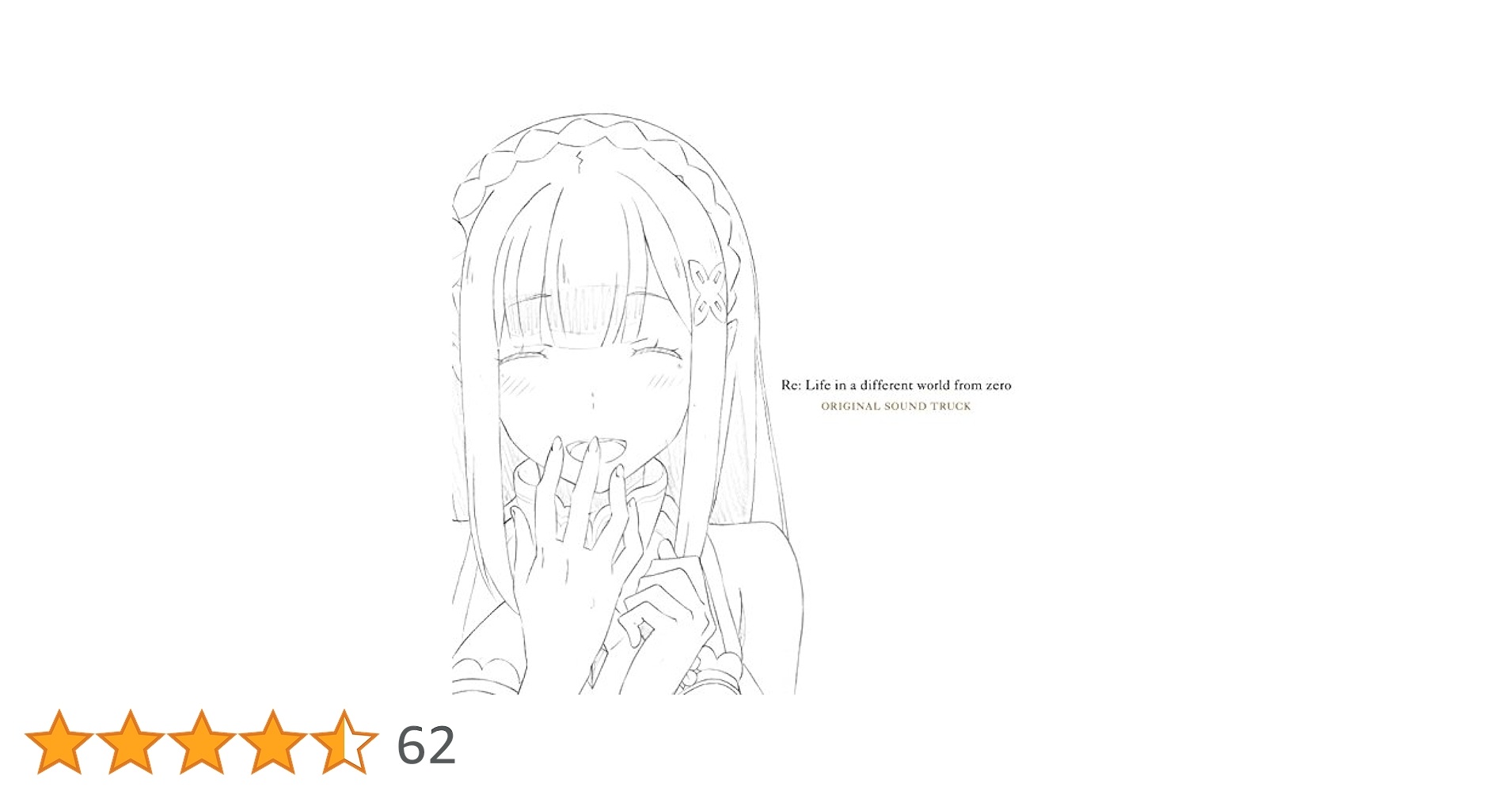 Amazon.co.jp: TVアニメ「 Re:ゼロから始める異世界生活